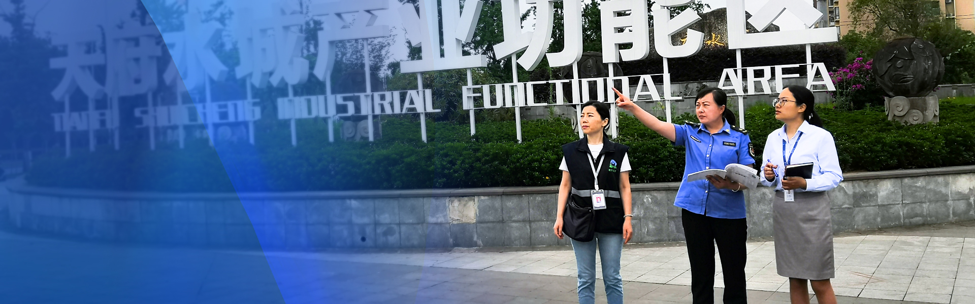 市容秩序服務